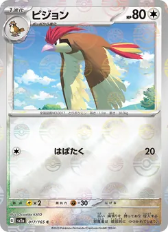 Tauboga – Pokémon Card 151 017/165