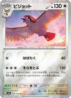 Tauboss – Pokémon Card 151 018/165