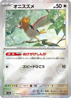Habitak – Pokémon Card 151 021/165