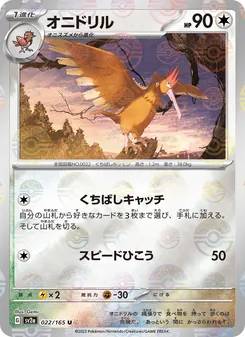 Ibitak – Pokémon Card 151 022/165
