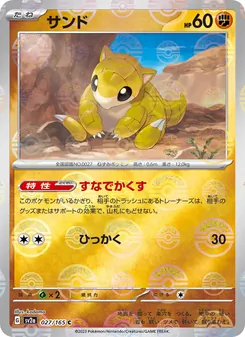 Sandan – Pokémon Card 151 027/165