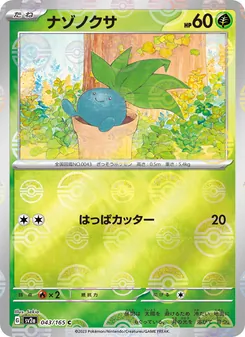 Myrapla – Pokémon Card 151 043/165