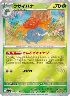 Duflor – Pokémon Card 151 044/165