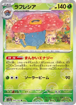 Giflor – Pokémon Card 151 045/165
