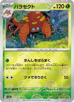 Parasek – Pokémon Card 151 047/165