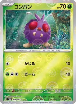 Bluzuk – Pokémon Card 151 048/165