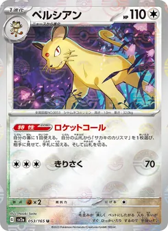 Snobilikat – Pokémon Card 151 053/165