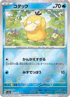 Enton – Pokémon Card 151 054/165