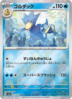 Entoron – Pokémon Card 151 055/165