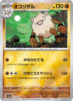 Rasaff – Pokémon Card 151 057/165