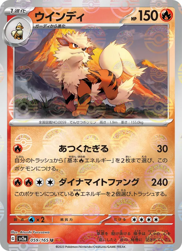 Arkani – Pokémon Card 151 059/165