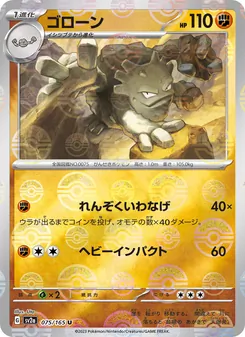 Georok – Pokémon Card 151 075/165