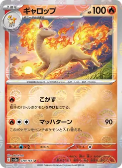 Gallopa – Pokémon Card 151 078/165