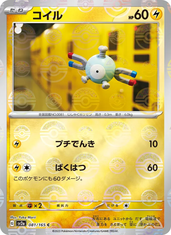 Magnetilo – Pokémon Card 151 081/165
