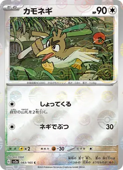 Porenta – Pokémon Card 151 083/165