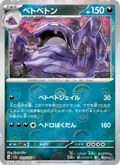 Sleimok – Pokémon Card 151 089/165