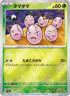 Owei – Pokémon Card 151 102/165