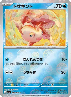 Goldini – Pokémon Card 151 118/165