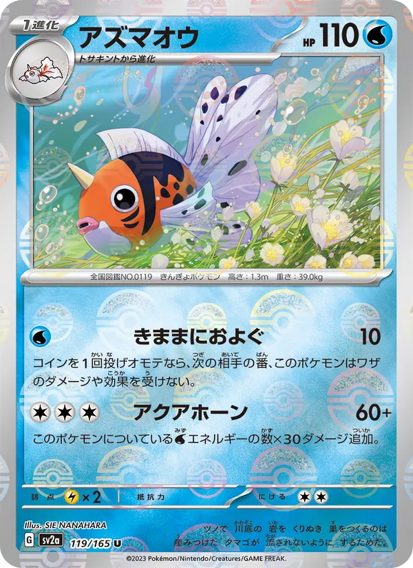 Golking – Pokémon Card 151 119/165