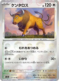 Tauros – Pokémon Card 151 128/165