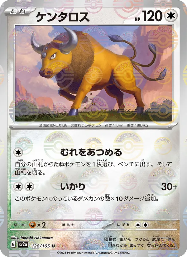 Tauros – Pokémon Card 151 128/165