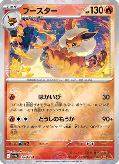 Flamara – Pokémon Card 151 136/165