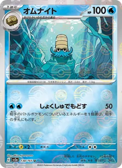 Amonitas – Pokémon Card 151 138/165