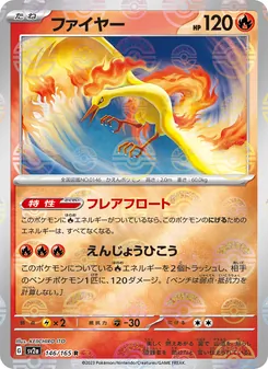 Lavados – Pokémon Card 151 146/165