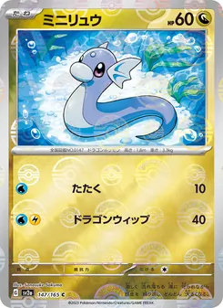 Dratini – Pokémon Card 151 147/165