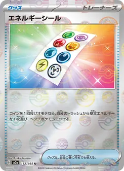 Energy Sticker – Pokémon Card 151 152/165