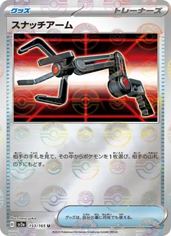 Snatch Arm – Pokémon Card 151 153/165
