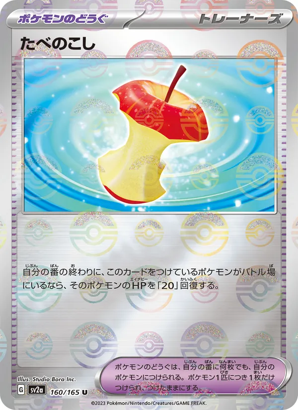Leftovers – Pokémon Card 151 160/165