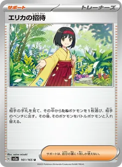 Erikas Einladung (Master Ball Reverse Holo) – Pokémon Card 151 161/165