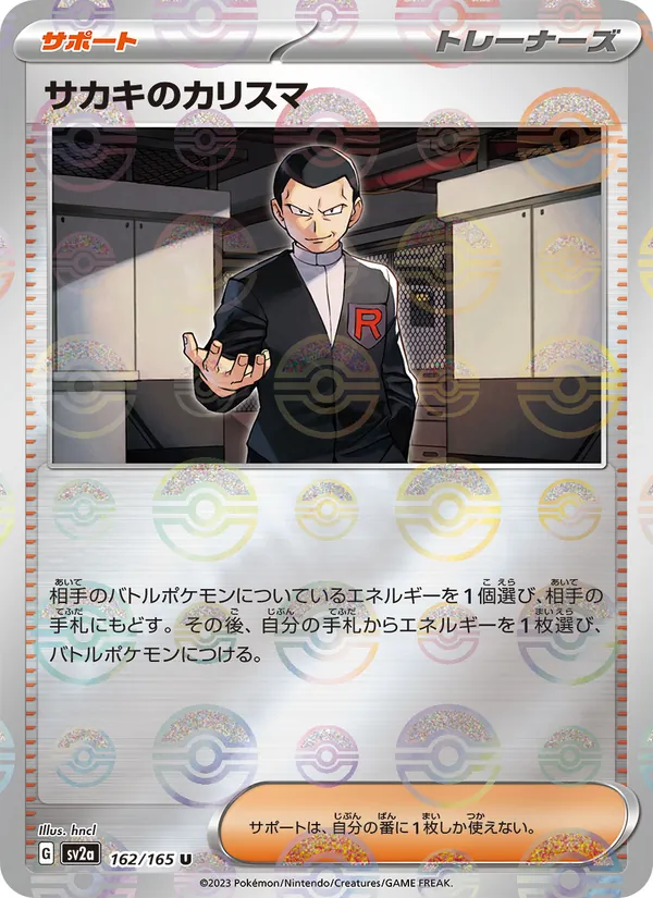 Giovanni's Charisma – Pokémon Card 151 162/165