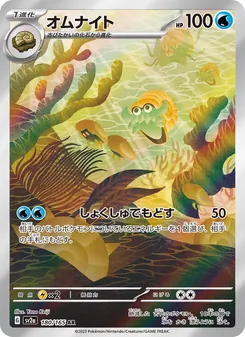 Amonitas – Pokémon Card 151 180/165